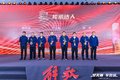 一汽解放2024梦想合伙人大会圆满召开