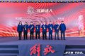一汽解放2024梦想合伙人大会圆满召开