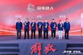 一汽解放2024梦想合伙人大会圆满召开