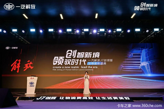 科技强国 匠心筑梦 ——广州车展访中国一汽“大国工匠”时敬龙