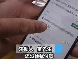 货拉拉下单货到付款又玩白嫖？司机忙到半夜却多次被骗