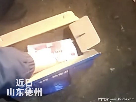 警惕货拉拉秒变运钞车 已有多人中招