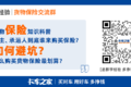货物保险出险流程