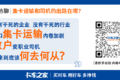 现状：宁波北仑临港出现“集卡围城”
