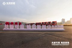 东风新疆畅行 X9 震撼发布 赋能牵引车矩阵，撬动 2025 市场新格局