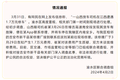 2024年货运行业十大热点盘点