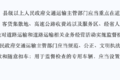 2024年货运行业十大热点盘点