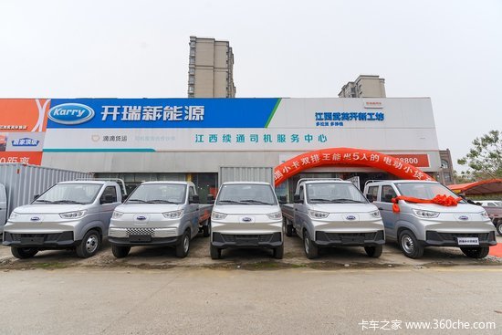 开瑞小卡双排王南昌上市 火爆出圈