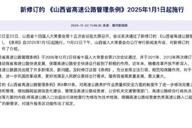 入口治超改为技术检测 山西高速放大招