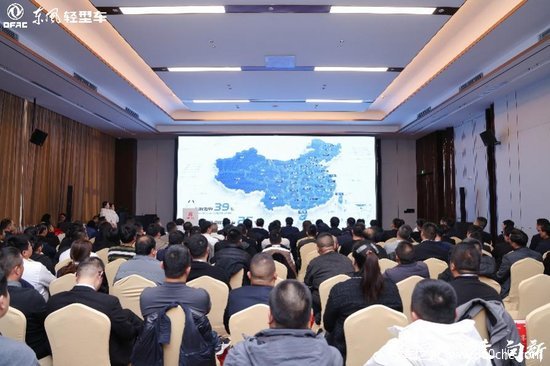 油电并举，打好营销攻坚战 东风股份2025年合作伙伴大会系列报道之四