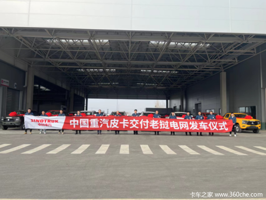 新品齐发、硬核挑战、迈向国际 中国重汽轻型汽车的2024年