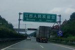江西高速公路首次采用差异化收费方式