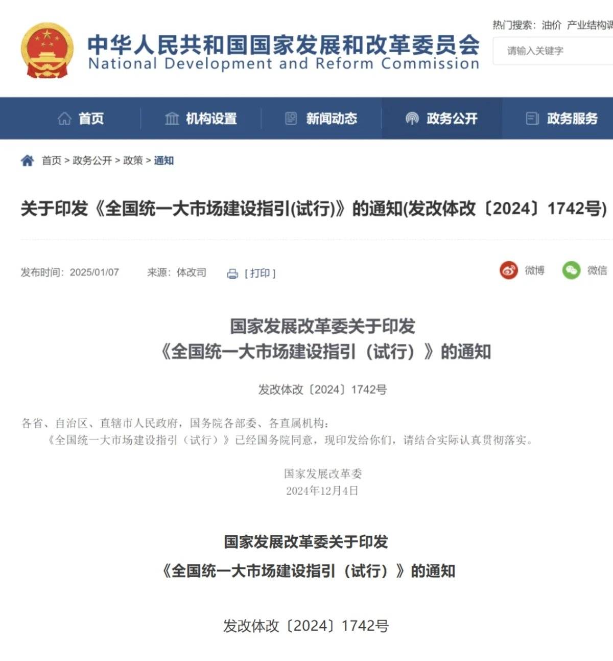 发改委要求统一超限超载标准 卡友担忧：会统一执行吗国家发改委：统一超限超载标准