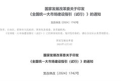 ���ҷ���ί��ͳһ���޳��ر�׼