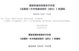 国家发改委:统一超限超载标准,不得无故设限阻断