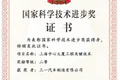 三一集团2024年度「十大荣誉」
