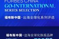 三一集团2024年度「十大荣誉」