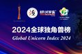 三一集团2024年度「十大荣誉」