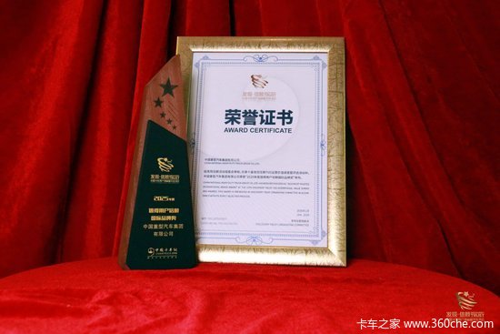 中国重汽狂揽多项权威奖项，背后隐藏哪些“致胜密码”？