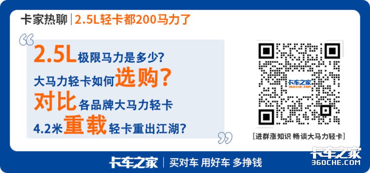 小排量大马力轻卡能否“狙杀假冷藏？”