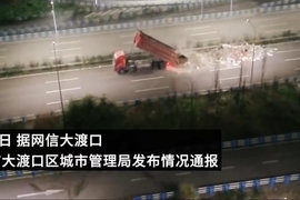 夜间公路违规倾倒100立方建筑垃圾 两名卡友被拘留13天