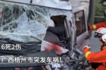 突发!广西梧州发生车祸 6人不幸遇难