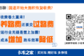 207国道开始收费了 收费期暂定20年！