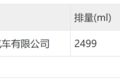 依维柯推轻卡 4.5吨配倒车雷达拉1.7吨