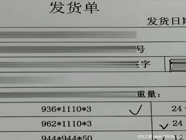 货车司机运输中途加价 法院判其赔偿42000余元