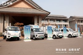 醇比油省 用户至上 远程轻商全系产品重磅焕新 行业首推15万24期0息贷