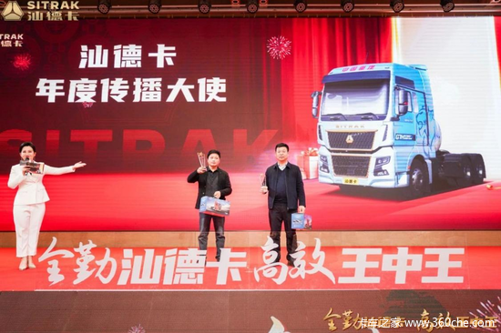 现场认购126台汕德卡 G7H 大马力燃气牵引车新春团购会运城站火爆收官