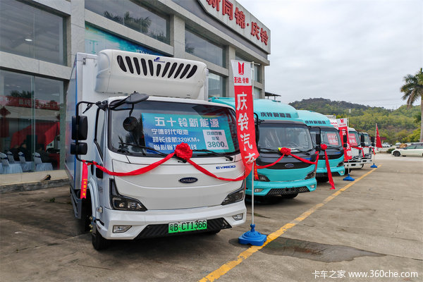 “一芯向上 码力全开”庆铃五十铃大马力新600系列惠州上市