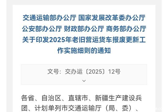 最高14万 不限地区 不限燃料类型 国三国四货车报废补贴标准全曝光