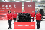 东风康明斯第400万台发动机吹响新号角