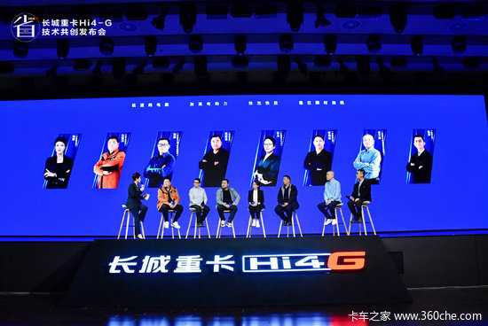 用户共创定义混动新标杆 长城重卡发布Hi4-G混动技术