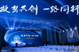 2030年要年销8万台 零一汽车在2025年合作伙伴大会上提出宏伟战略目标
