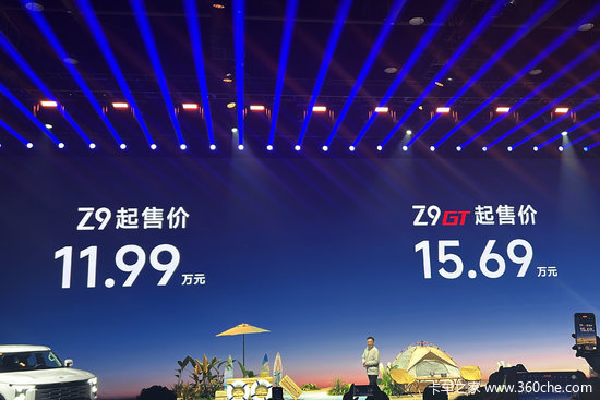 11.99万起 郑州日产Z9皮卡预售 2年内发布9款星核技术平台车型