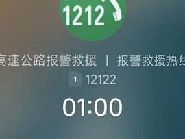高速拖车3公里收费3700元 还得付车辆空驶费！