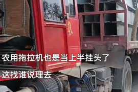 农用拖拉机也是当上半挂头了 你怎么看