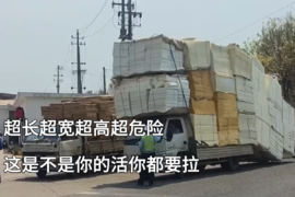 超长超宽超高超危险 是不是你的活你都要拉