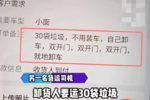 货车司机被村民拔车钥匙并索要1500元!