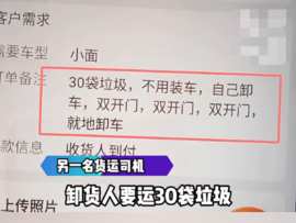 货车司机卸车时被村民拔车钥匙并索要1500元！反转了？