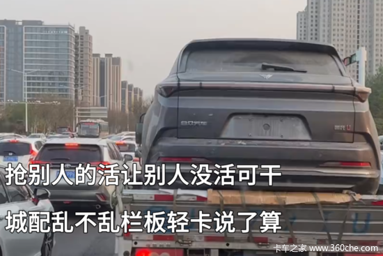 城配运输乱不乱 栏板轻卡说了算