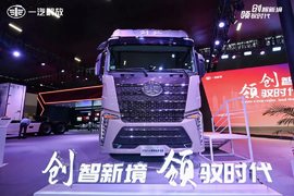 一汽解放以创新科技开启发展新篇章