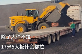 除了大件不拉 17米5大板什么都拉