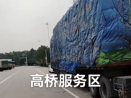 高桥服务区专抓三超车辆 抓住就是200至3000！