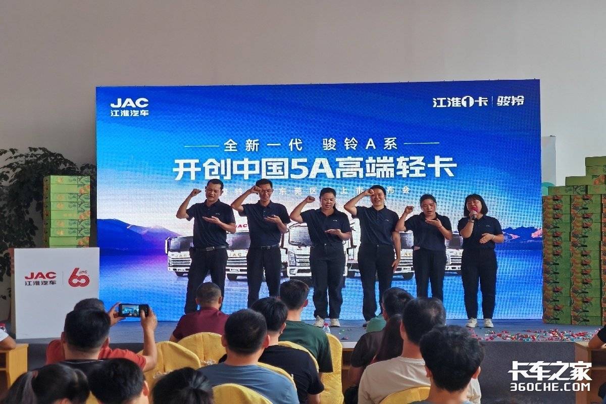 开创中国5A高端轻卡 江淮骏铃A系东莞上市