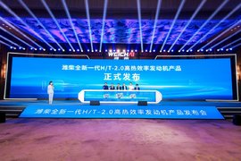 以省油科技重塑高效运输新标杆 潍柴新一代H/T-2.0高热效率发动机发布