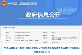 新标准下的货运挑战：安全技术要求全面升级