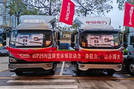 闪耀深圳 中国重汽豪沃统帅PRO新能源&25款悍将重磅上市